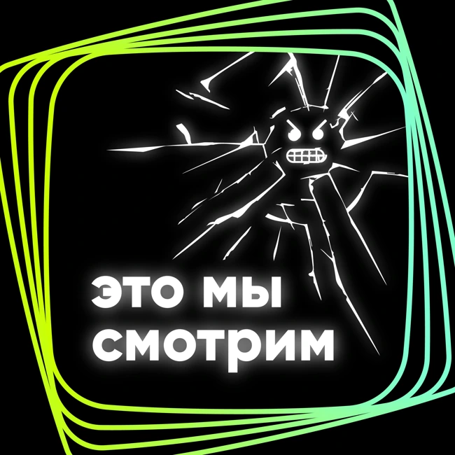 По ту сторону моря / Black Mirror / S6E3