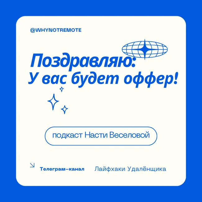Выгорание при поиске работы: завышенные ожидания и советы по самодиагностике