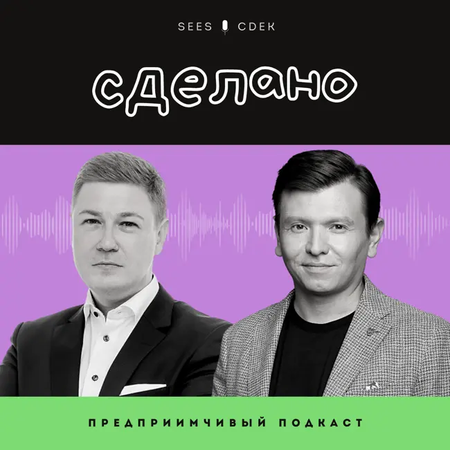 Эпоха перемен. Новые правила игры и эффективный диалог между государством и бизнесом