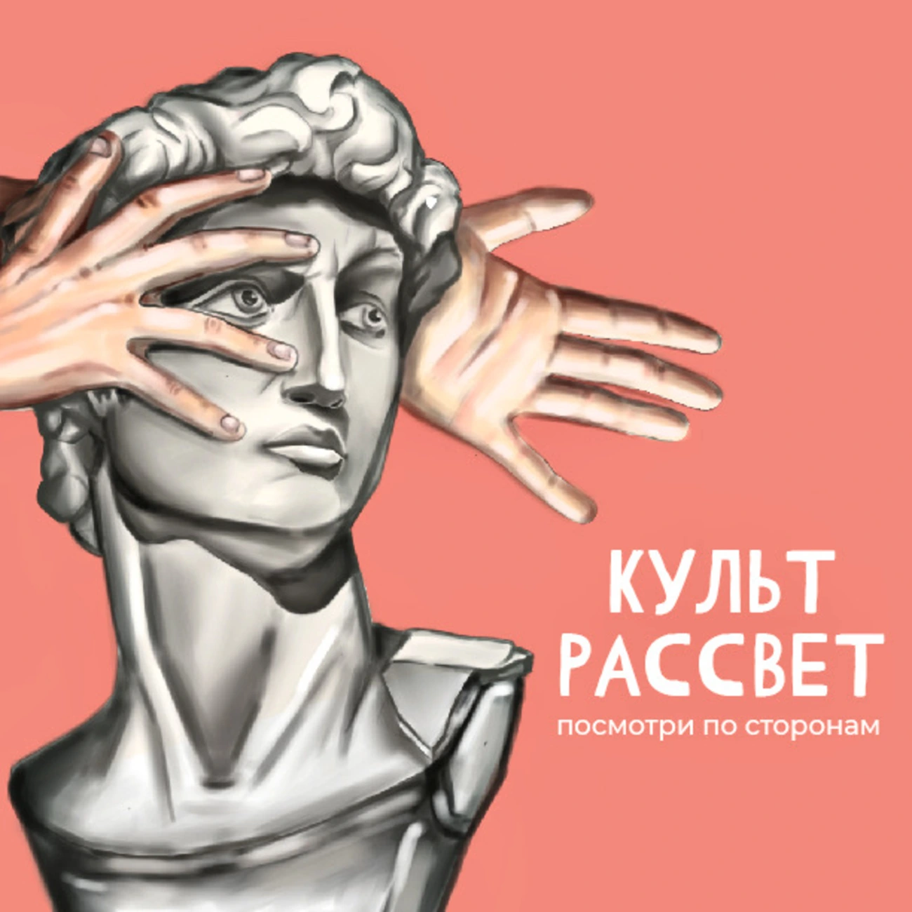 КУЛЬТРАССВЕТ
