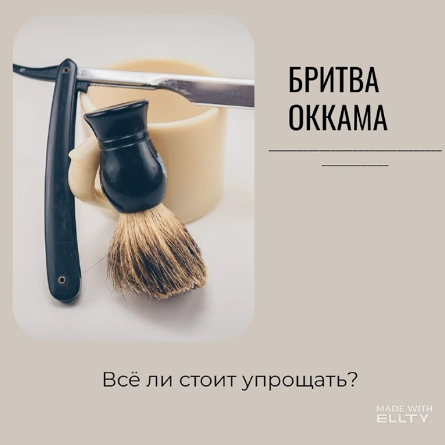 Бритва Оккама. Всё ли стоит упрощать?