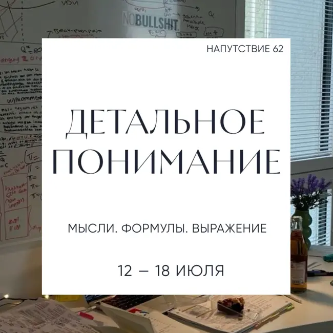 Детальное понимание. Прогноз с 12 по 18 июля