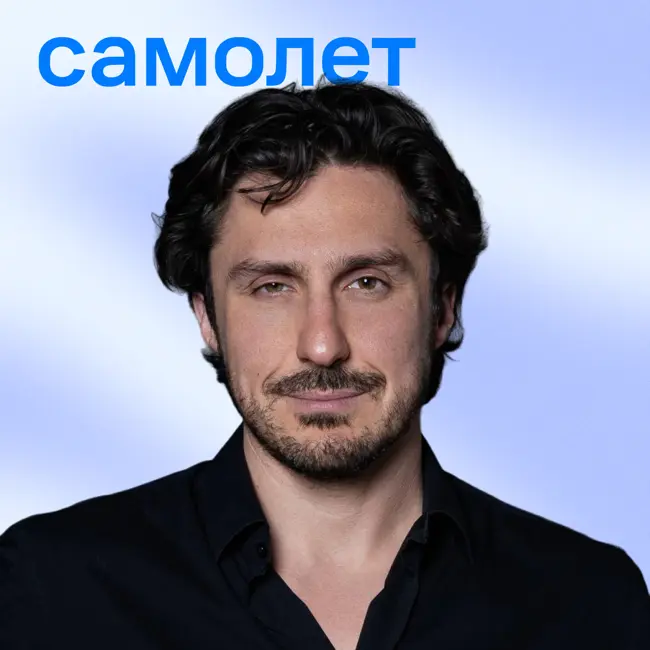 Работа — это марафон, а не спринт • Айман Эль-Хашем, Самолет