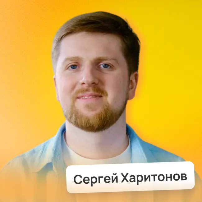 Как кишечник заставляет нас делать глупости • Сергей Харитонов | Потом доделаю