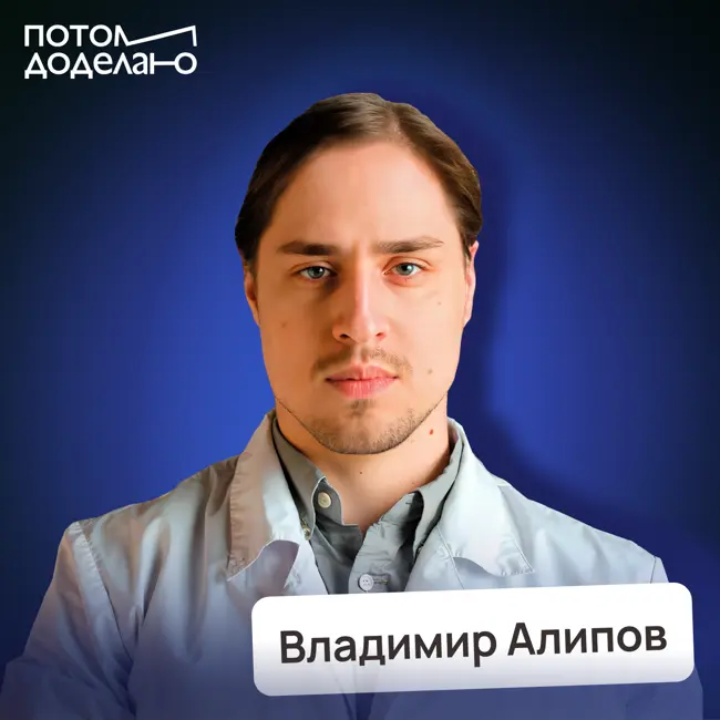 Самый неожиданный способ тренировки мозга • Владимир Алипов, нейробиолог