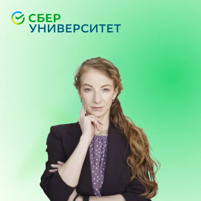 Всем Agile, но не всегда — или как работать с гибкими методологиями • Виктория Домаева, СберУниверситет