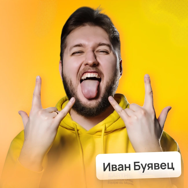 Сам себе бренд: как говорить о себе, чтобы захотели слушать • Иван Буявец | Потом доделаю