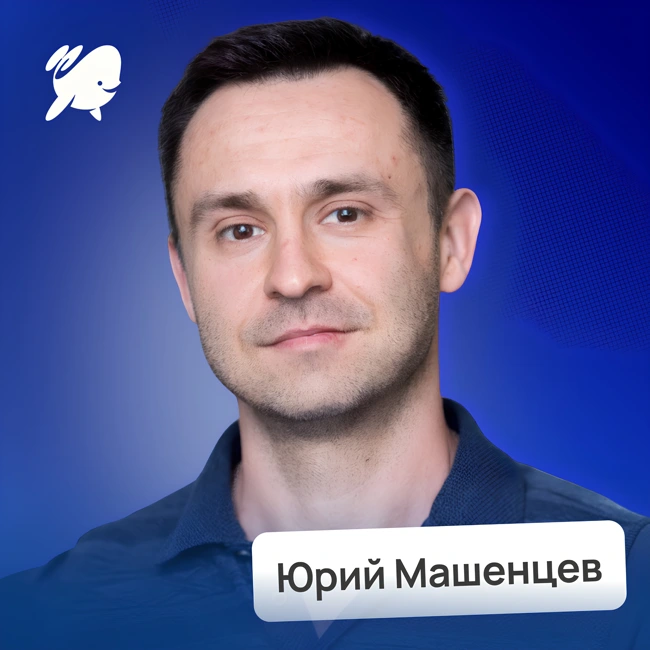 Как изменить рынок и убрать конкурентов • Юрий Машенцев, Дринкит | Потом доделаю