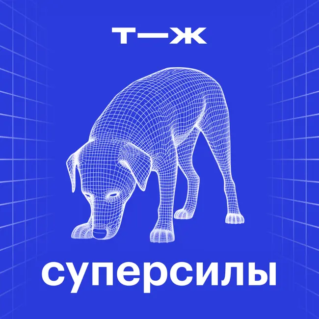 У рака землистый аромат. Как живут люди с суперобонянием