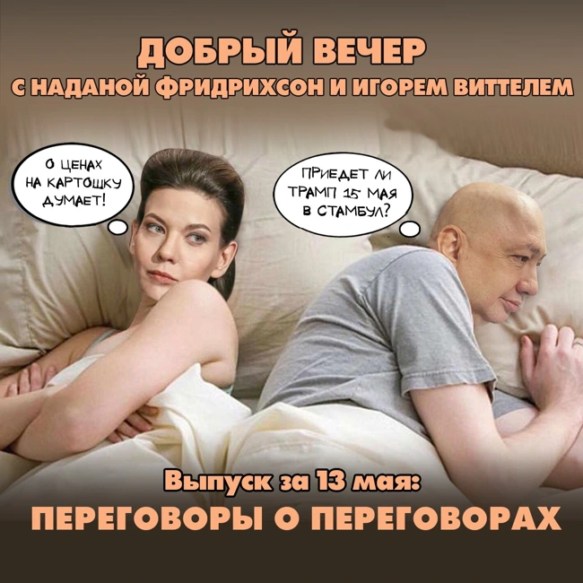 Переговоры о переговорах: у Зеленского два варианта и оба плохие