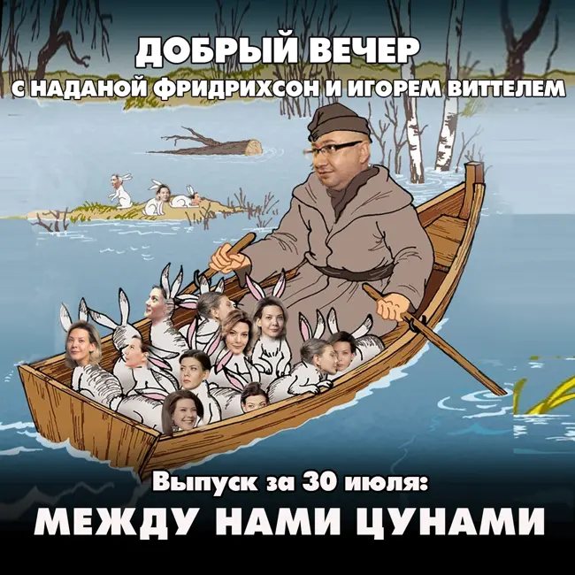 Между нами цунами