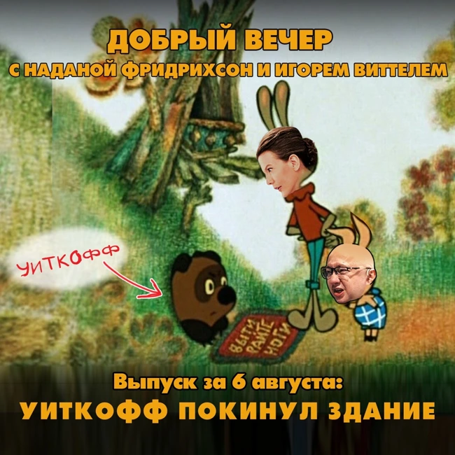 Уиткоффу теперь есть что рассказать Трампу