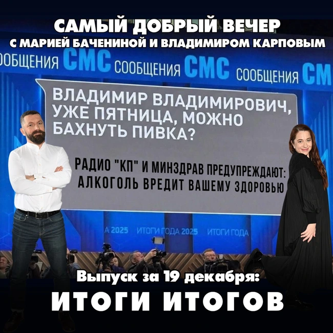 За 4 часа 27 минут Владимир Путин ответил на 76 вопросов