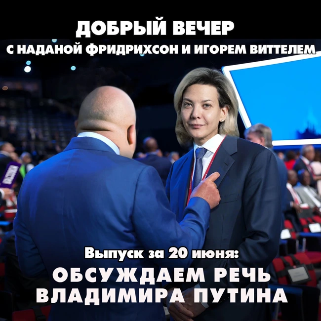 Вся Украина наша: главное из речи Владимира Путина на ПМЭФ