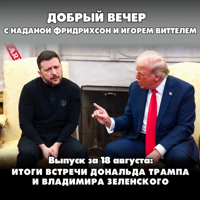 Трамп заявил: НАТО на Украине не будет