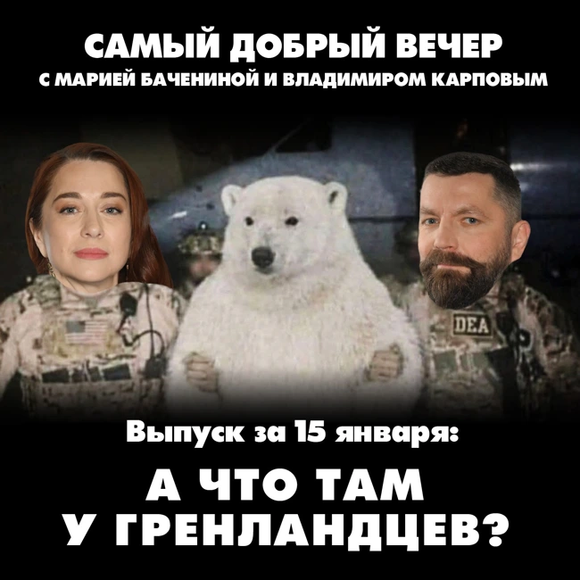 Высадка европейских войск в Гренландии насмешила весь мир: прибыло 15 человек