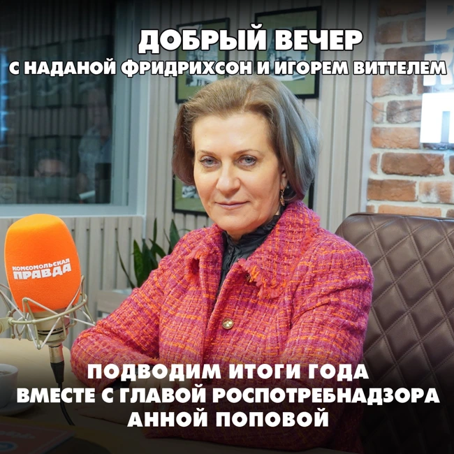 Ковид затих, свиной грипп поднимает голову: эпидемиологические итоги года от Анны Поповой