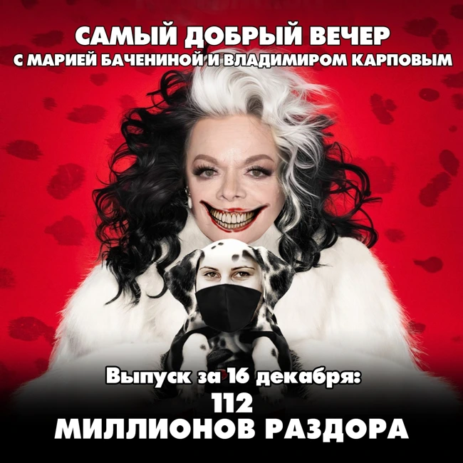 112 миллионов раздора: Верховный суд оставил квартиру Долиной Полине Лурье