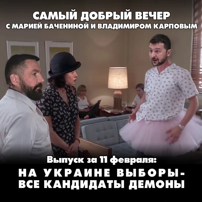 На Украине сделают всё, чтобы выборы сорвались