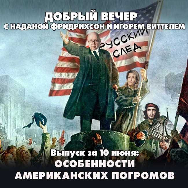 Особенности американских погромов: Трампу совсем не до Украины