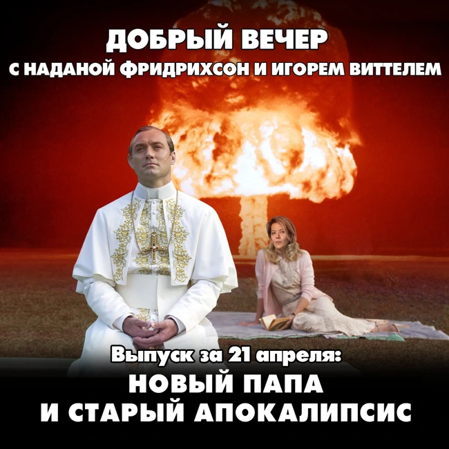 Кто кого переиграл во время Пасхального перемирия