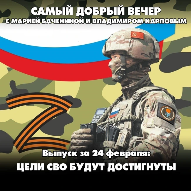 4 года СВО, взрыв у Савёловского вокзала и злодеяния Telegram