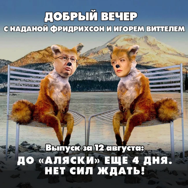 Не дожидаясь встречи Путина и Трампа, Евросоюз начал готовить новые санкции