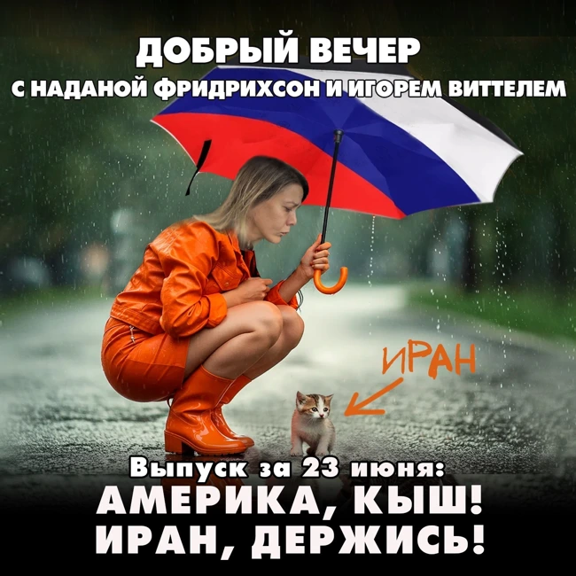 Трамп расчесал Иран