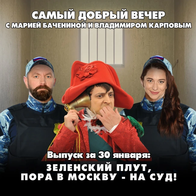 На недельку, до второго. Трамп попросил Путина пока не бить по Киеву