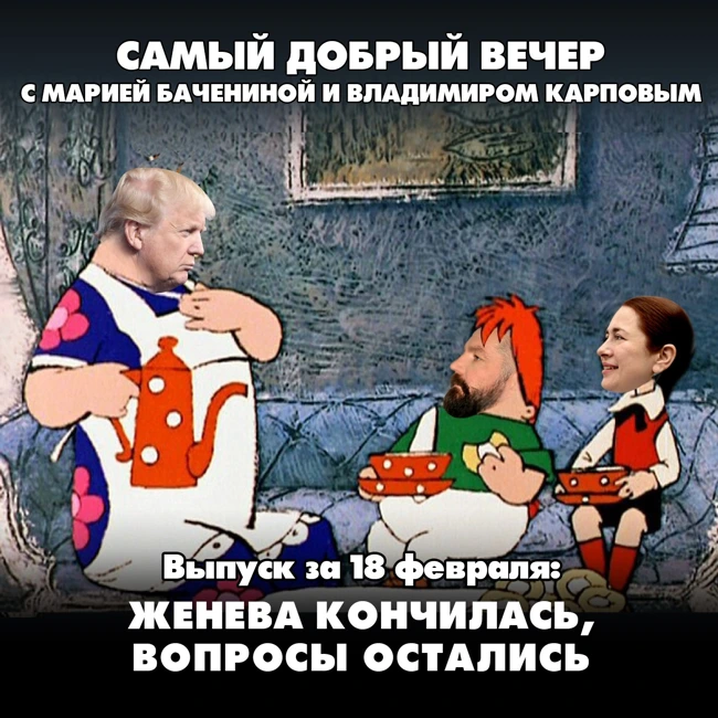 Мединский провёл тайную встречу и заявил, что переговоры в Женеве были тяжелыми, но деловыми