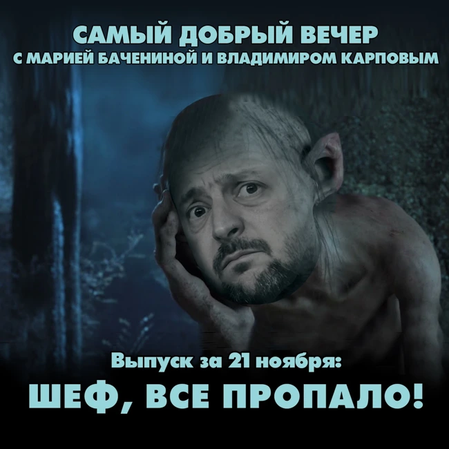 Шеф, всё пропало! Зеленскому предъявили план по завершению конфликта