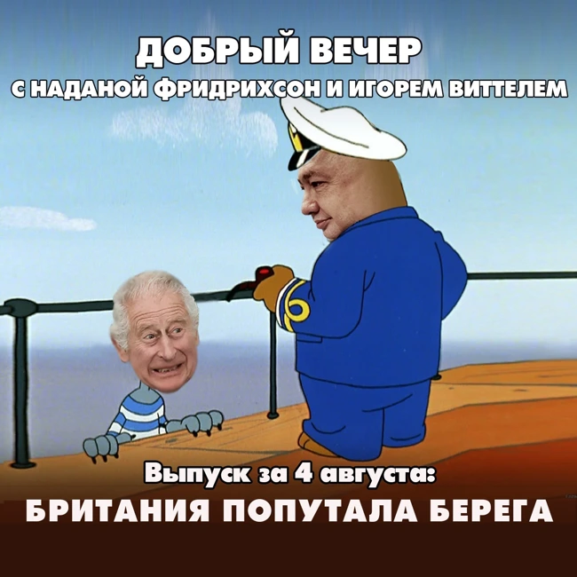 Британия попутала берега: готовит теракты с российскими танкерами