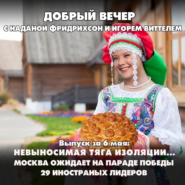 На Парад Победы в Москву пригласили ветеранов из США