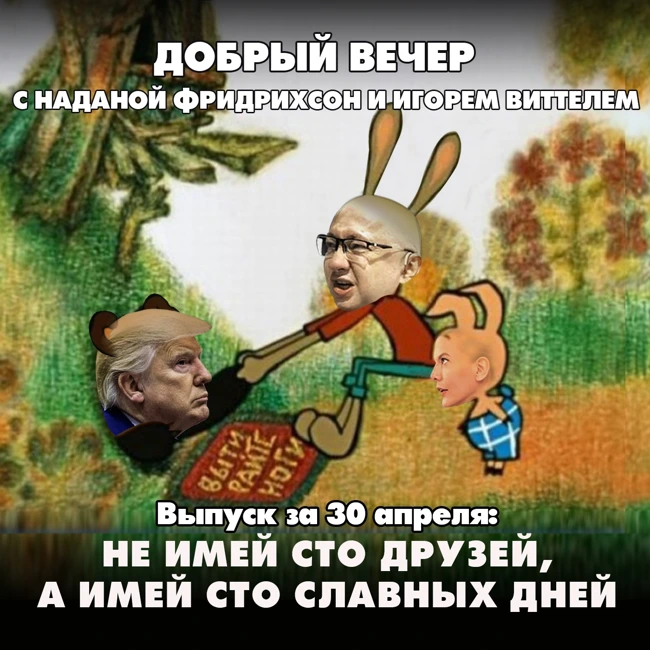 100 дней Трампа: Дональд не успел добиться ничего