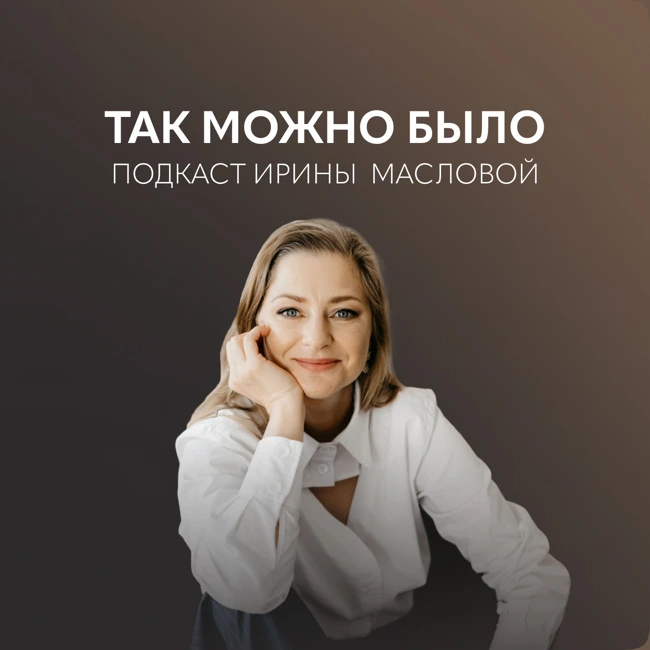Как проживать ОШИБКИ и УСПЕХ
