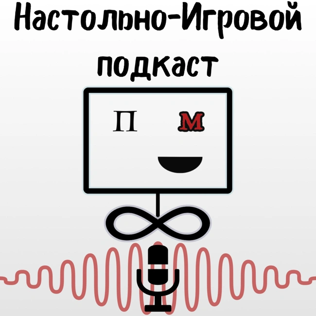 #102: Взрослый и любишь настолки? Ты кидалт! 🧓