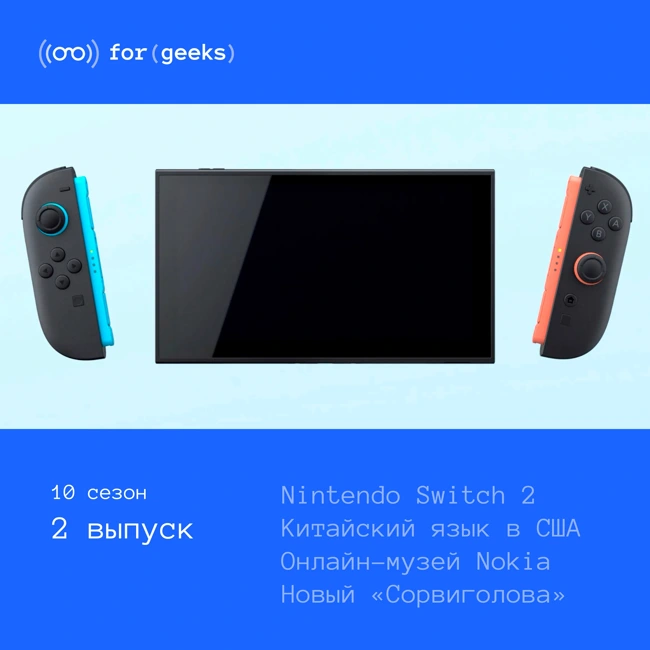 Nintendo Switch 2 × В США учат китайский язык × онлайн-музей телефонов Nokia × Новый сериал «Сорвиголова»