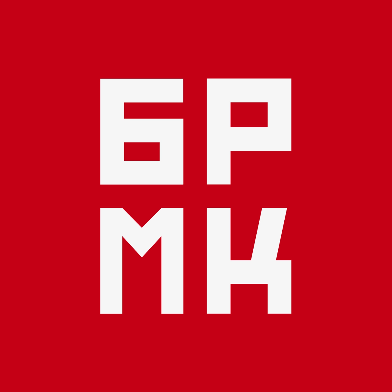 Белорусский Региональный Марксистский Кружок