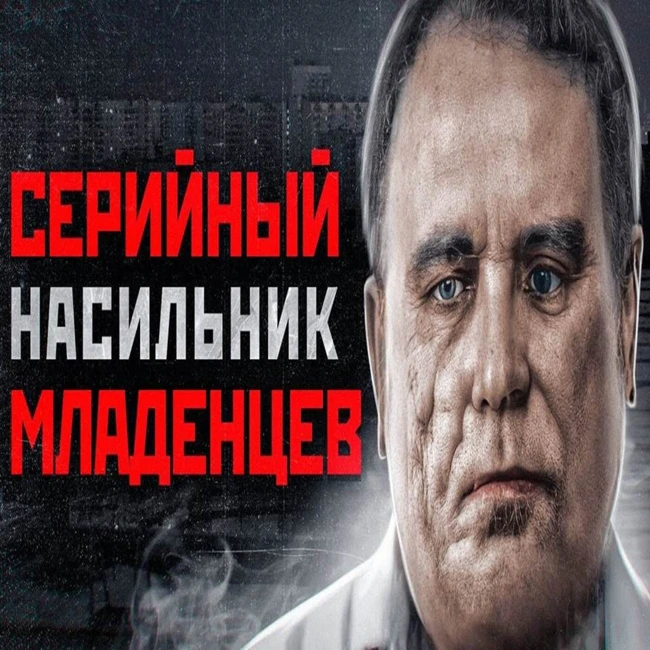 Страшное дело времён СССР
