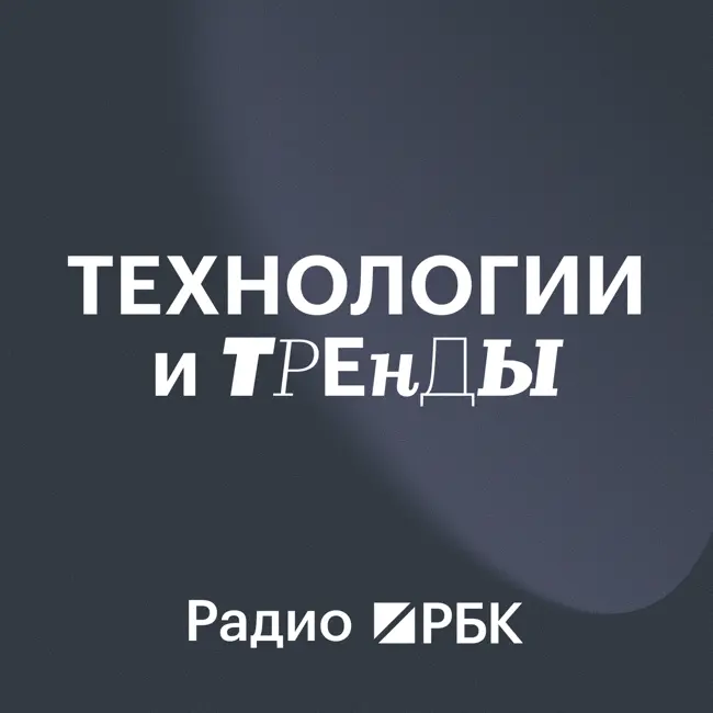 Предсказываем или все-таки прогнозируем: как ИИ меняет прогноз погоды? Радио РБК