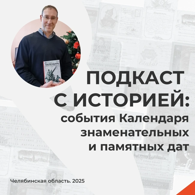 Подкаст с историей: 100 лет Челябинскому автобусу