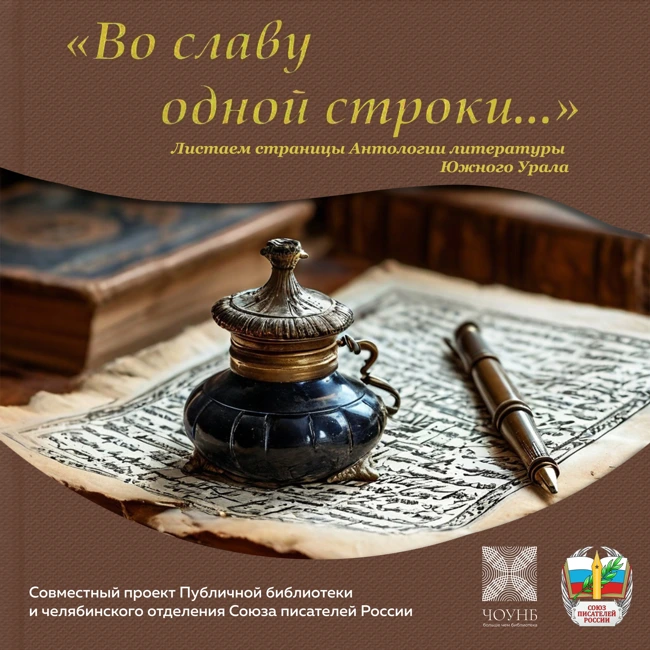 Во славу одной строки: Александр Бурьянов, Николай Верзаков, Юрий Кищенко