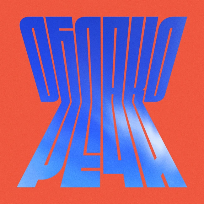 Владимир Фещенко об остраняющих антиутопиях, Пушкине как призраке и автофикшене в стихах