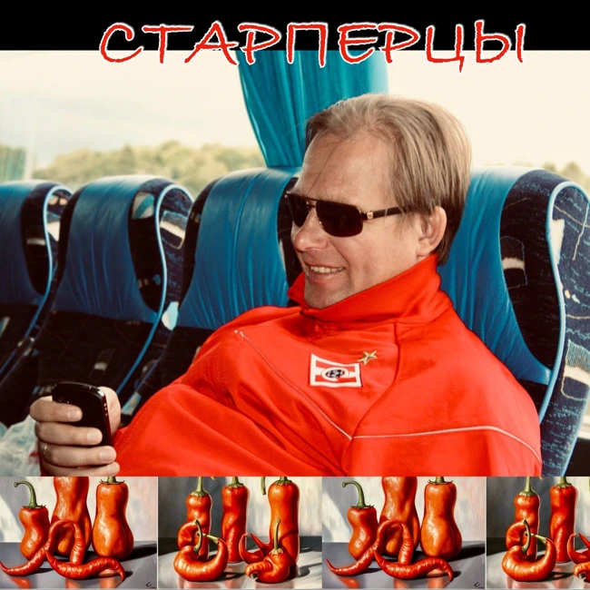 ВОКРУГ СВЕТА И СПОРТА. Авторская программа Старперца Алексея Золина. Англия