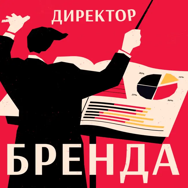 Ивент-маркетинг: ошибки, тренды и секреты успеха. Как получать новых клиентов и продажи в 2025 году