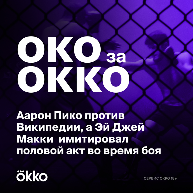 Сказ о том, как у бразильца живот заболел и он отказался драться с Гришиным