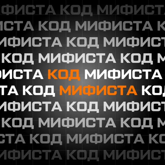 Код МИФИста: Александр Чеснавский — как МИФИ стал стартовой площадкой для карьеры в Microsoft и MTC