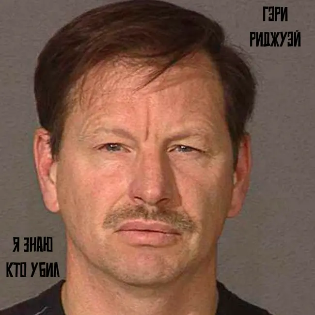 Убийца с Грин Ривер| Дело Гэри Риджуэя