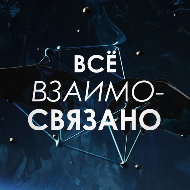 Взаимозависимость и Взаимозависимое возникновение в философии буддизма