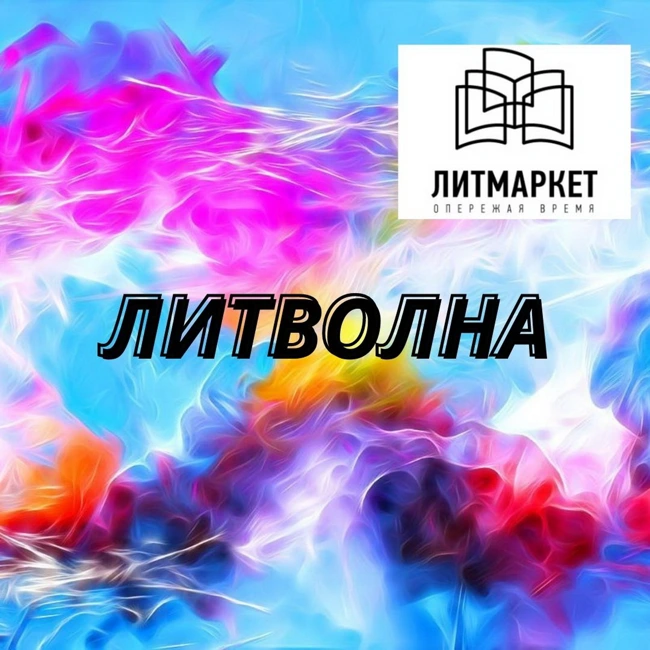 Рассказ про школьное лето "Вася"/Автор Р.Радостина, читает В.Пугачев